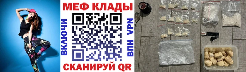 Мефедрон кристаллы  купить  цена  Ярославль 