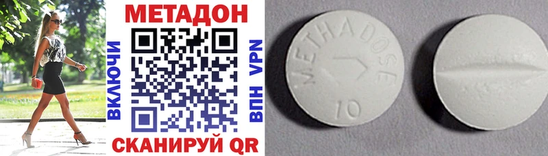 МЕТАДОН VHQ  купить наркотик  Ярославль 